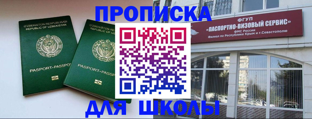 временная прописка в Кохме