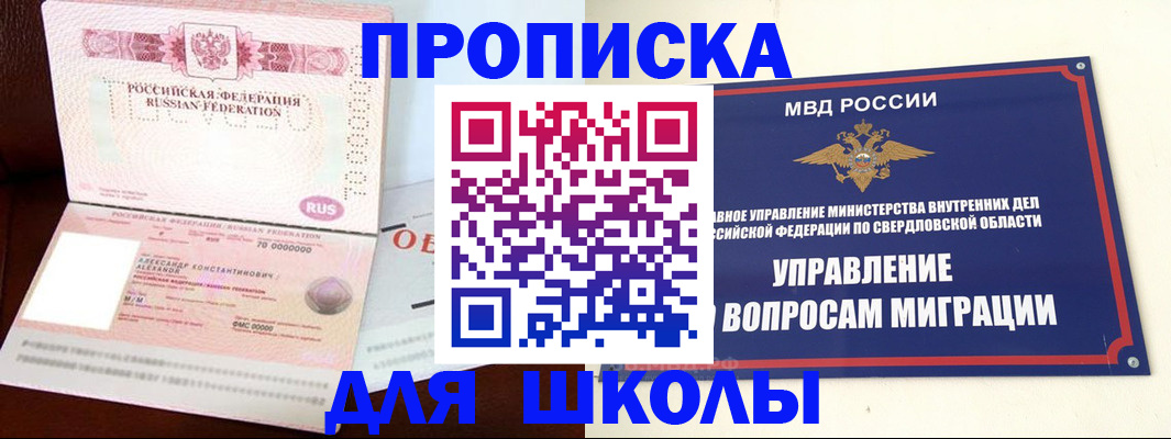 временная регистрация собственник в Кохме