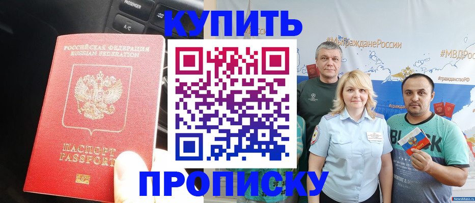 временная регистрация законно в Кохме