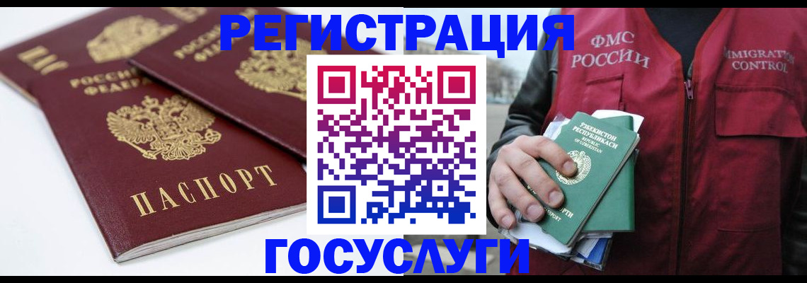 прописка паспорт в Кохме