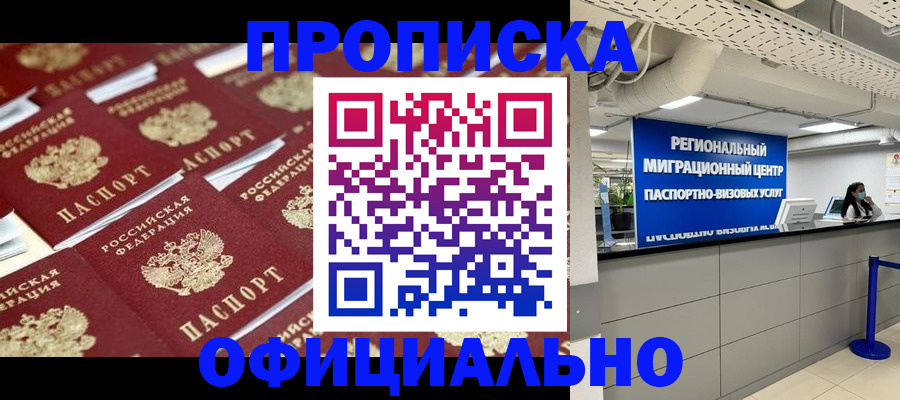 прописка для военкомата в Кохме