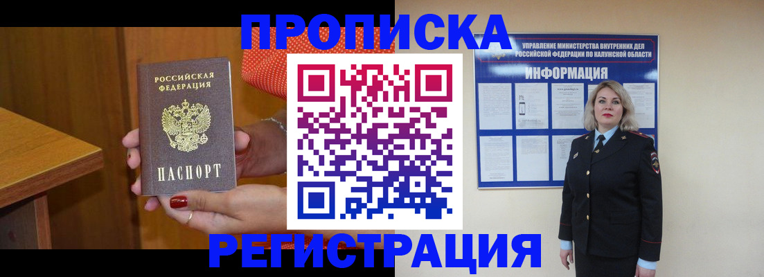 где прописаться в Кохме