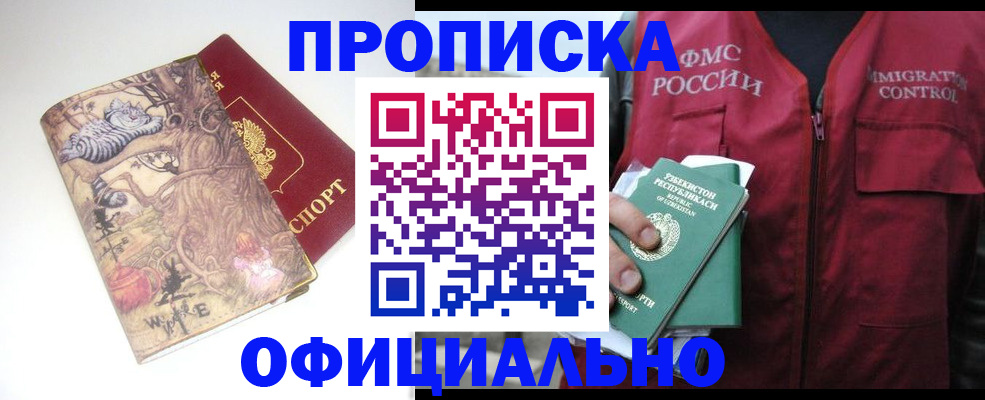 временная регистрация купить в Кохме