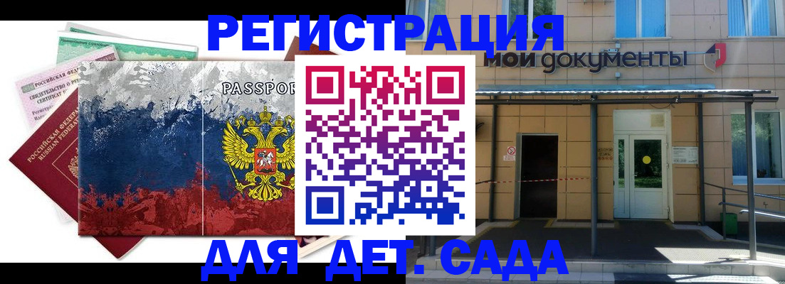 прописка для кредита в Кохме