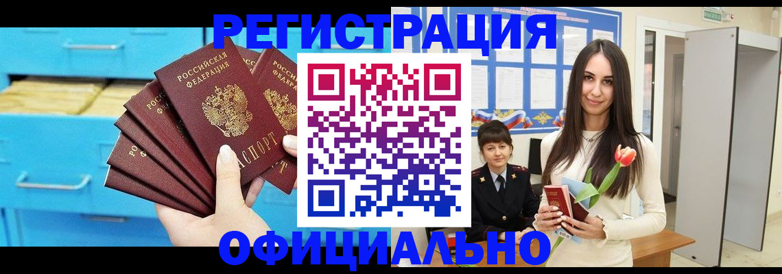 миграционный учет в Кохме